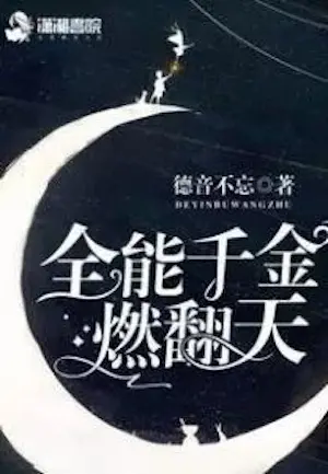 Almighty Daughter Runs the World cover