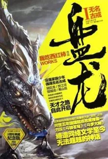 Coiling Dragon Cover