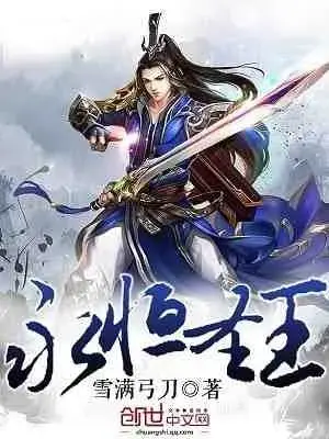 Eternal Sacred King cover