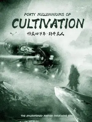 Forty Millenniums of Cultivation cover