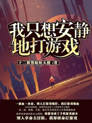 Let Me Game in Peace cover