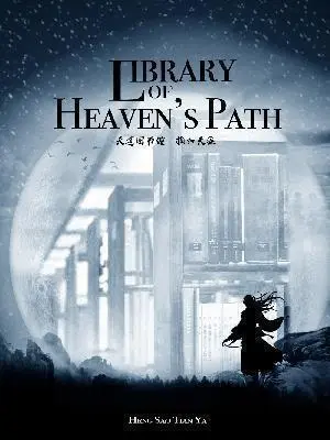 Library of Heaven Path cover