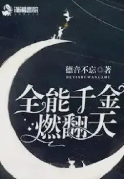 Novel cover for Almighty Daughter Runs the World