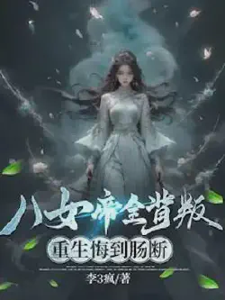 Novel cover for Betrayed by Eight Empresses They Now Regret After Rebirth