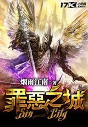 Novel cover for City of Sin