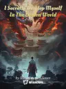 I Secretly Develop Myself in the Demon World Cover