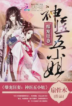 Novel cover for Insanely Pampered Wife Divine Doctor Fifth Young Miss