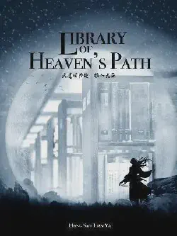 Library of Heaven Path Cover