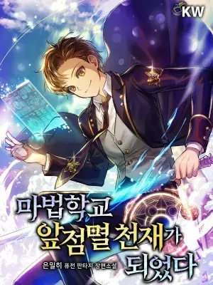 Magic Academy’s Genius Blinker (Full) Cover