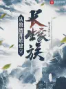 Novel cover for Starting From a Son in Law to Build a Long Lasting Family