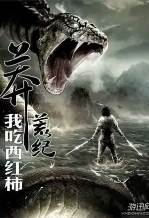 Novel cover for The Desolate Era