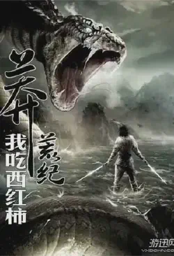 Novel cover for The Desolate Era